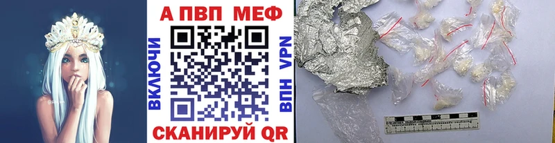 Альфа ПВП Crystall  Купить где  Ставрополь 