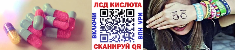 LSD-25 экстази кислота  Купить где  Ставрополь 