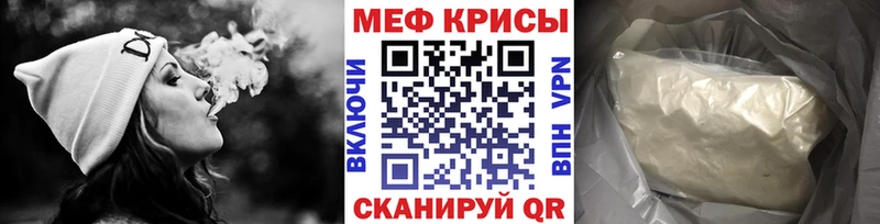 Мефедрон мяу мяу Купить Ставрополь